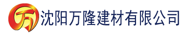 沈阳青青草下载建材有限公司_沈阳轻质石膏厂家抹灰_沈阳石膏自流平生产厂家_沈阳砌筑砂浆厂家